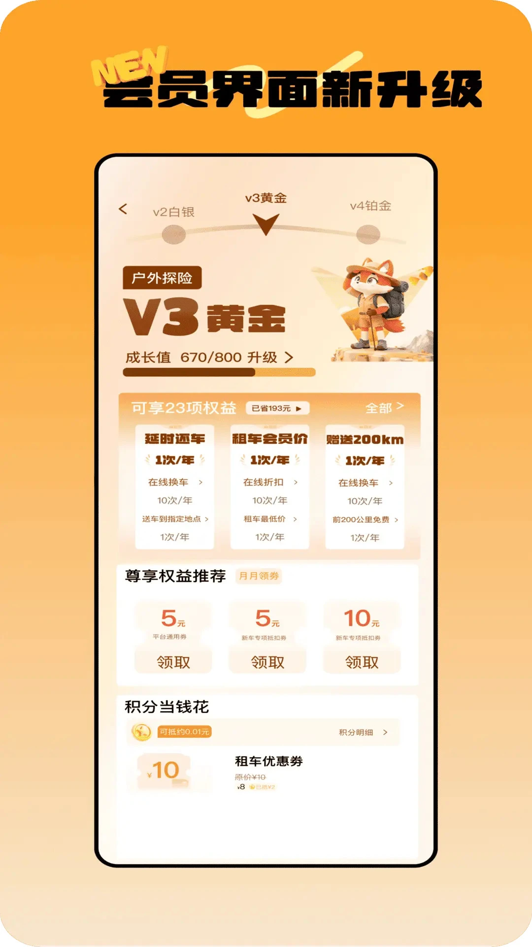 ȥҰ����APP2.1.10 ���°��ͼ3
