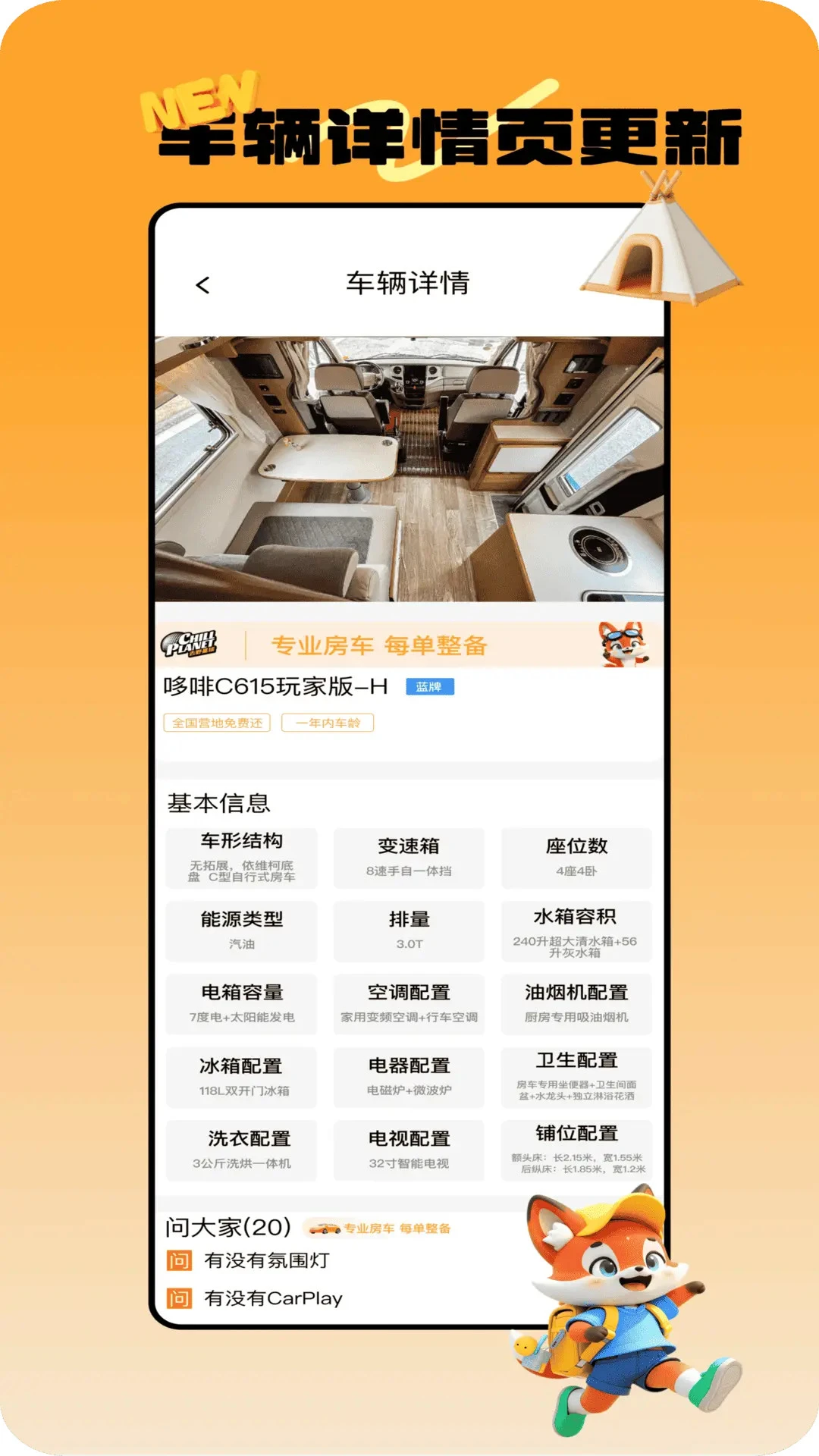 ȥҰ����APP2.1.10 ���°��ͼ2