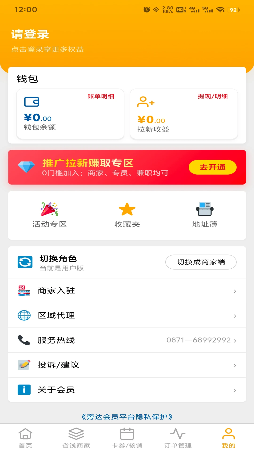 �Դ��Ա�ٷ���v1.0.68���°��ͼ4
