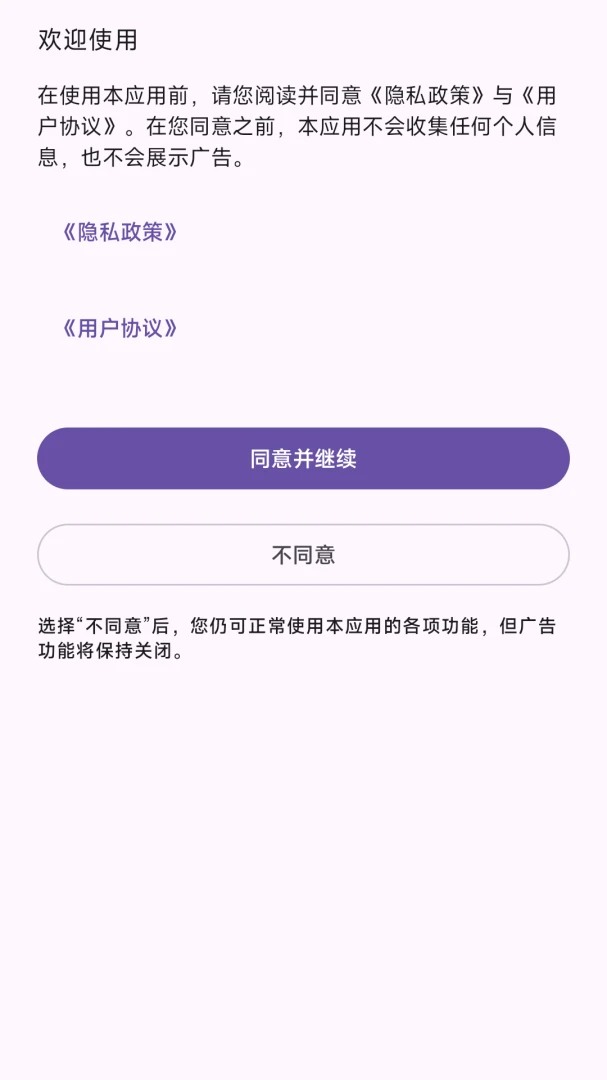 �ڿ�������Ӫ��ϵͳ�ٷ���1.0.0 ��׿���ͼ0
