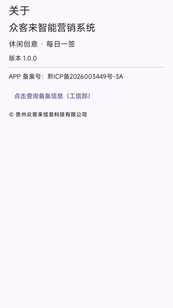 �ڿ�������Ӫ��ϵͳ�ٷ���1.0.0 ��׿���ͼ2