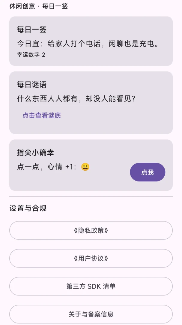�ڿ�������Ӫ��ϵͳ�ٷ���1.0.0 ��׿���ͼ3