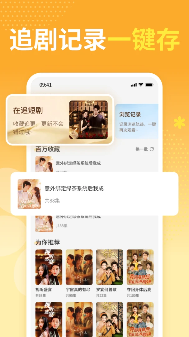喜果短剧多看1.0 官方版截图0