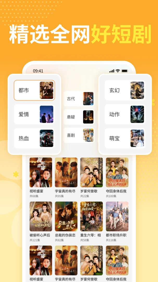 喜果短剧多看1.0 官方版截图2