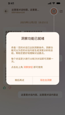 ���AI��ͥ����-���ӹ�ͨ�ɳ�v1.1.3��׿���ͼ3