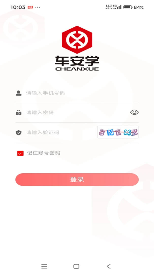 ����ѧ������4.0.1 ��׿���ͼ3