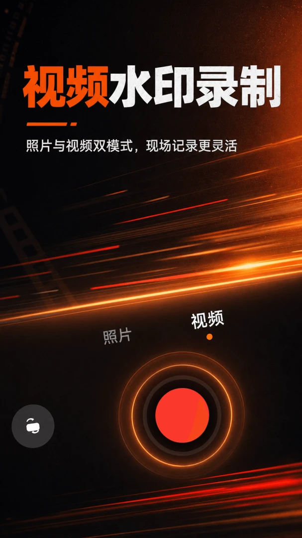 水印相机建筑-场景模板选用水印相机v5.6.5 最新版截图3