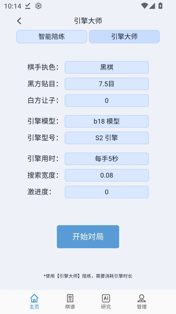 ��ѧ��ԶΧ��app1.3.1 �ٷ����ͼ3
