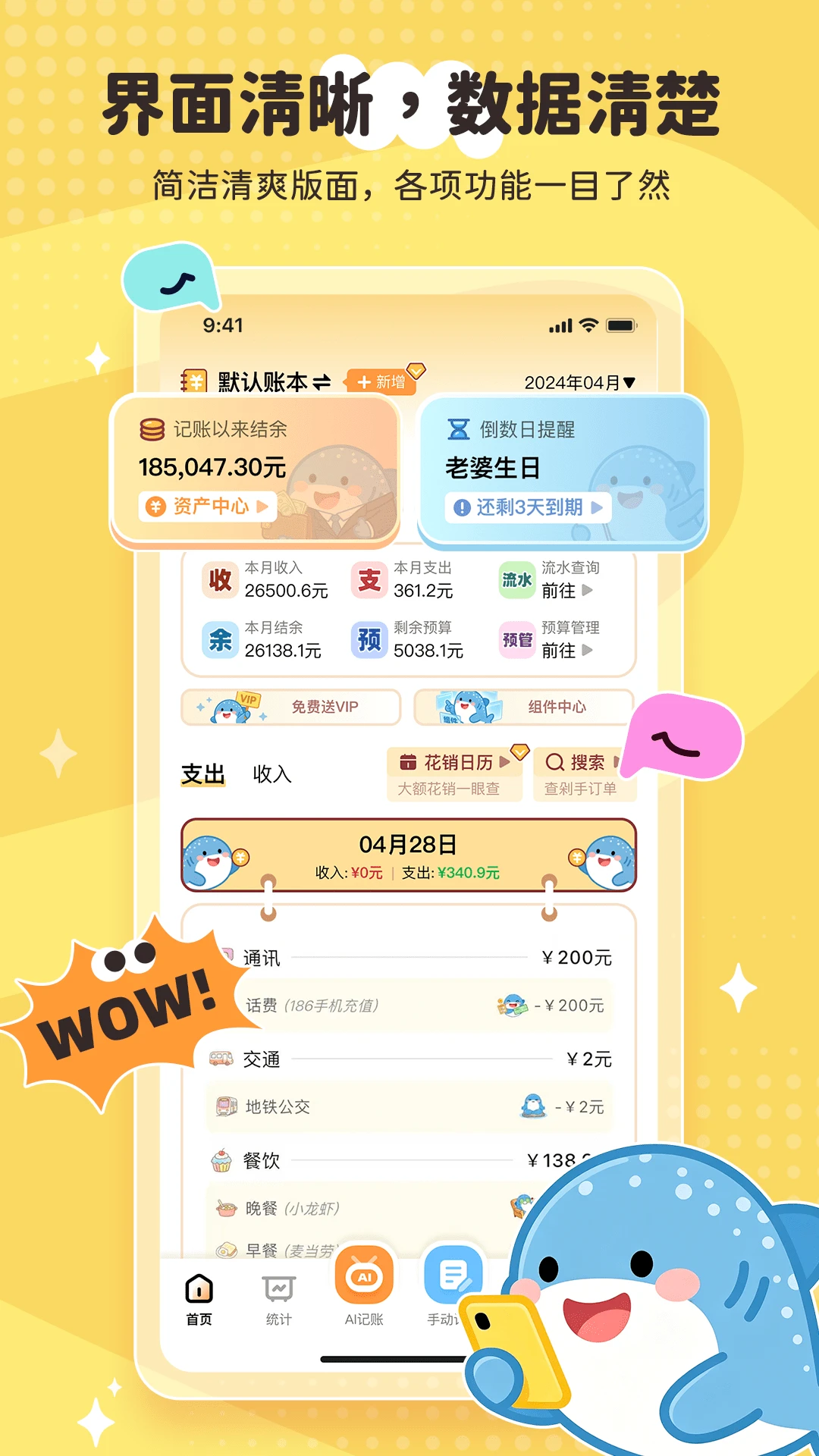 �������app�ٷ���4.0.6 ���°��ͼ1