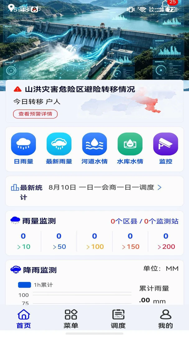 �˱���Ѵappˮ�����ѯ����