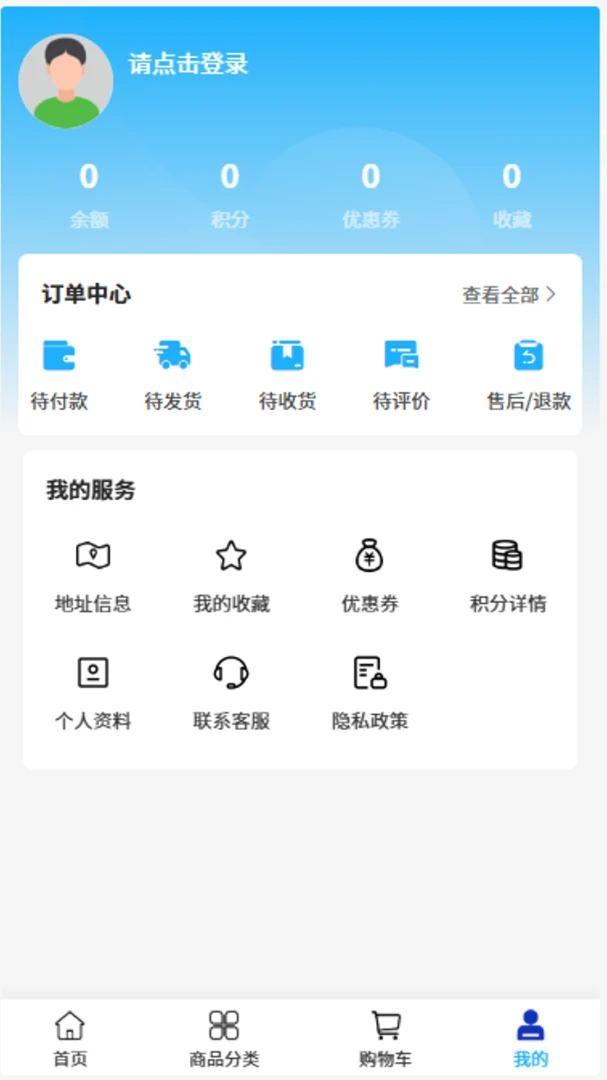 友劳建材安卓版客服支持
