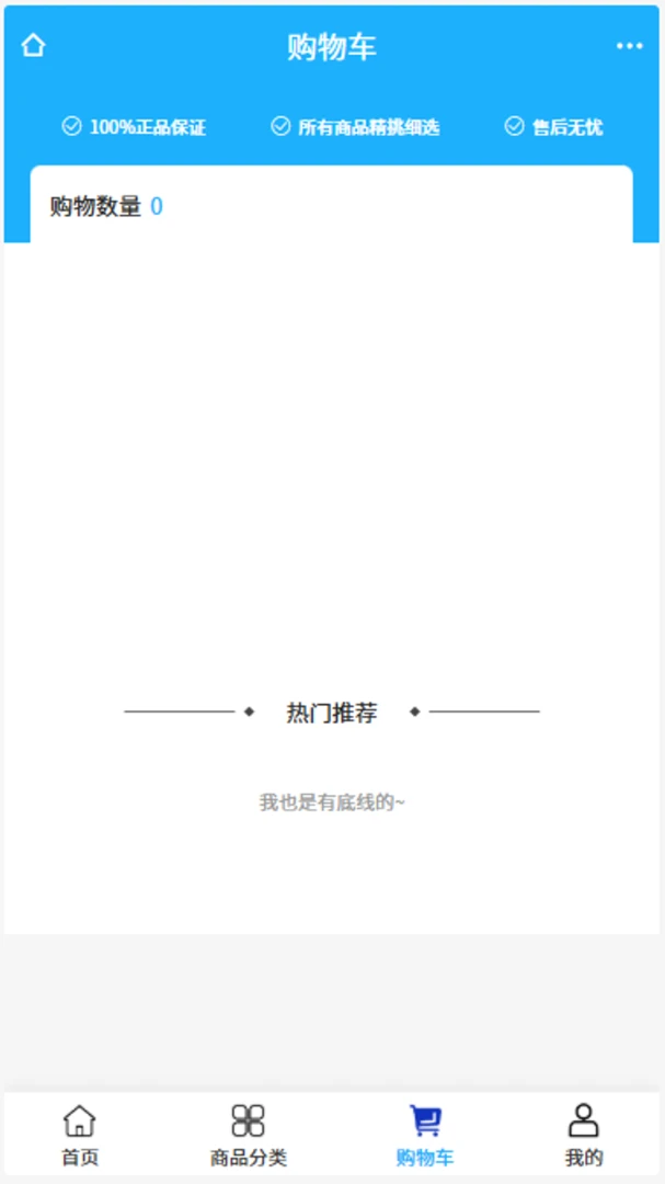 友劳建材app2026 官方版截图1