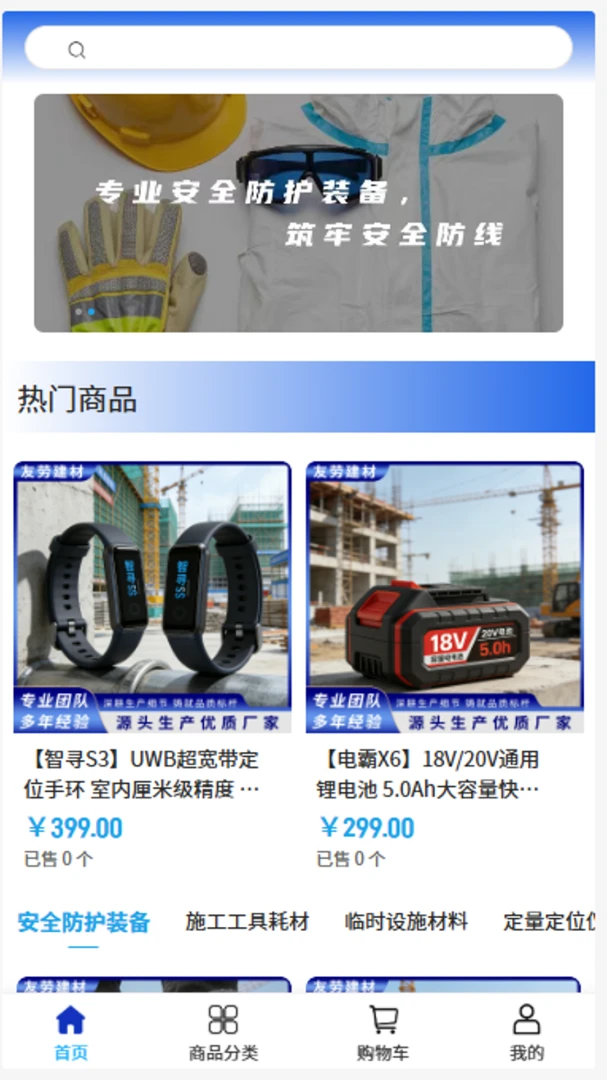 友劳建材app2026 官方版截图3