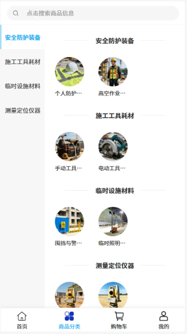 友劳建材app2026 官方版截图0