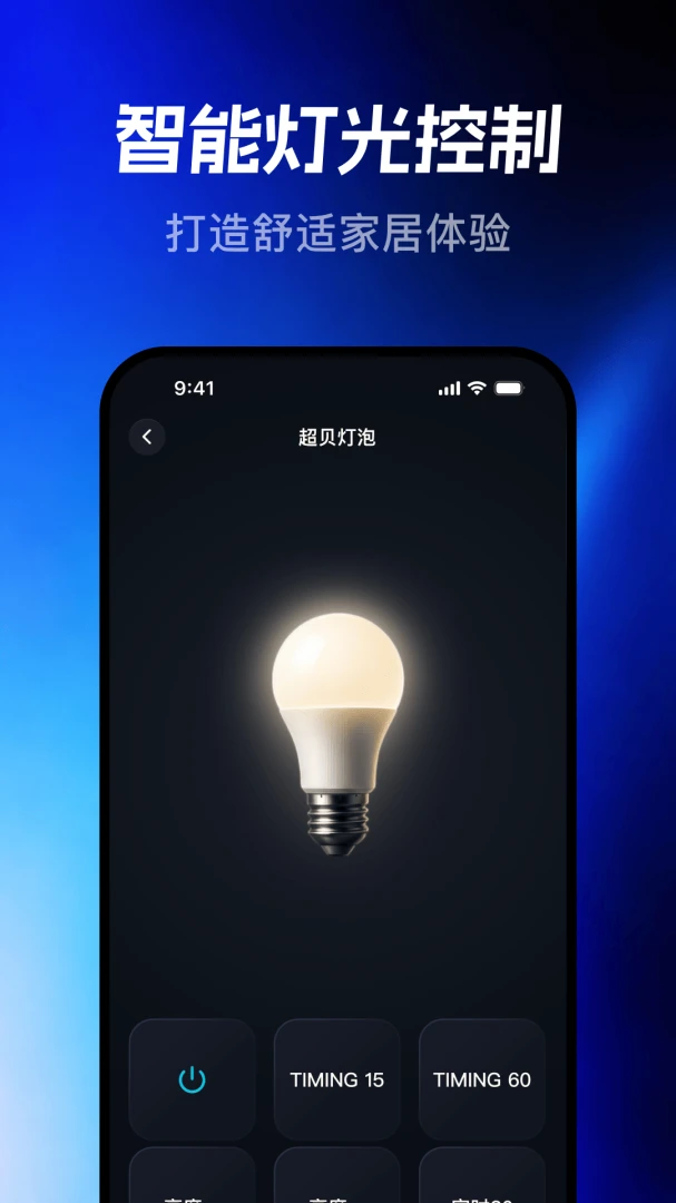 百变遥控器官方版v1.0.6最新版截图4