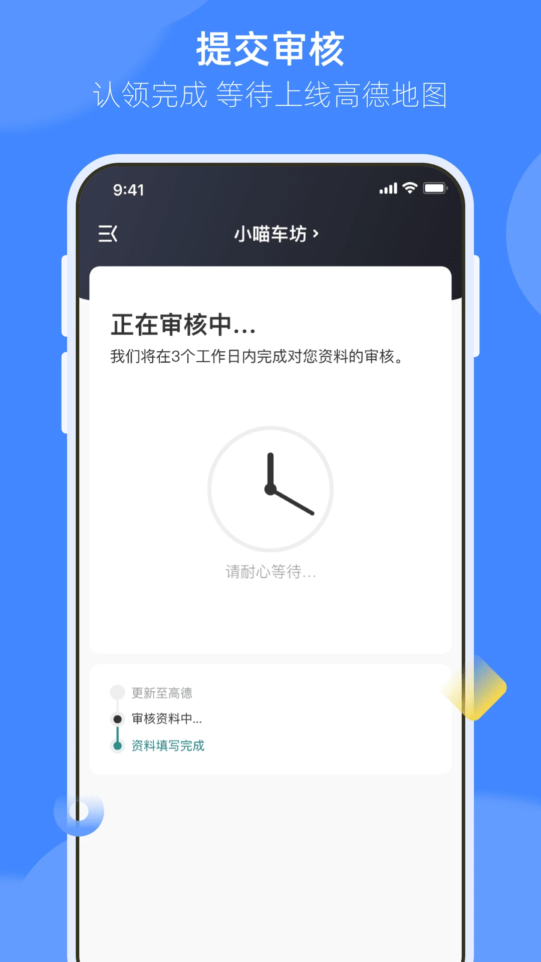 德友惠服务商家版v1.0.87.0 官方版截图1
