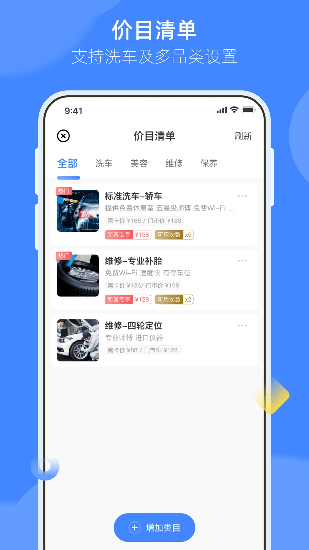 德友惠服务商家版v1.0.87.0 官方版截图3