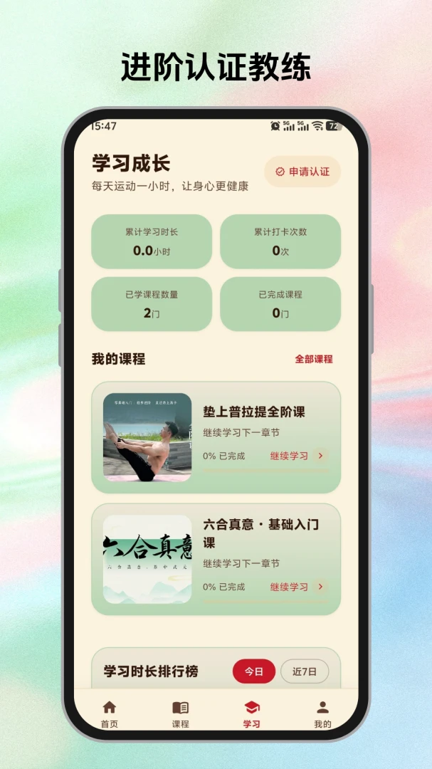 美力人生动作指导