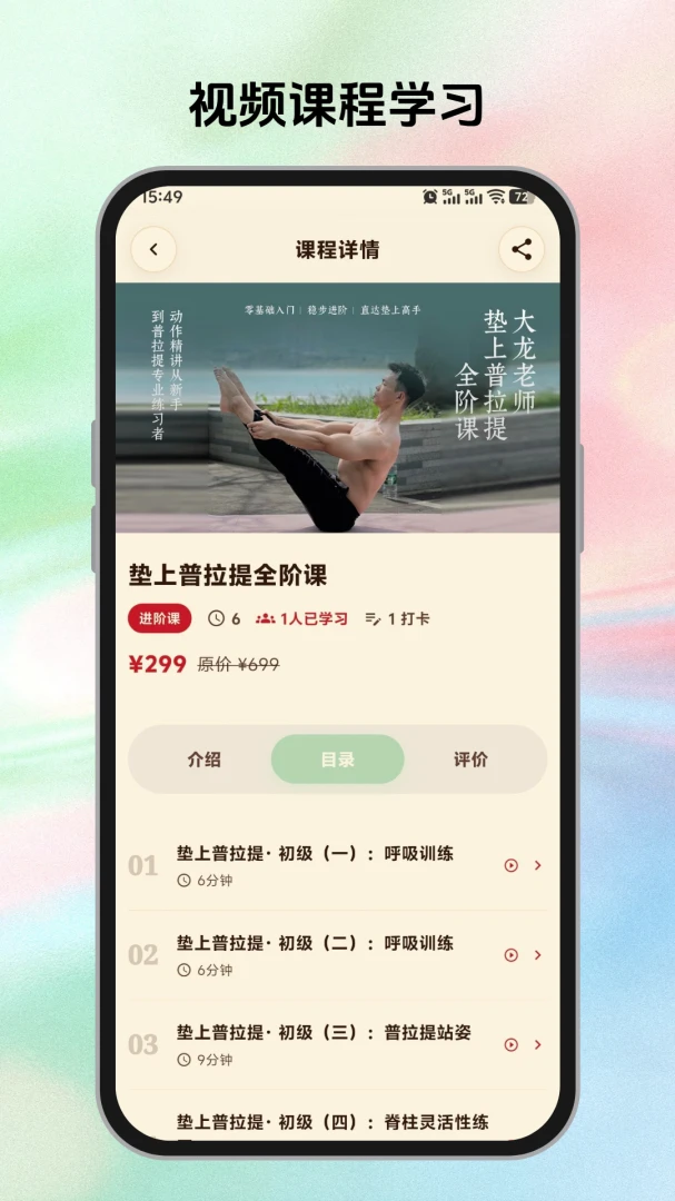美力人生1.0.0 官方版截图3