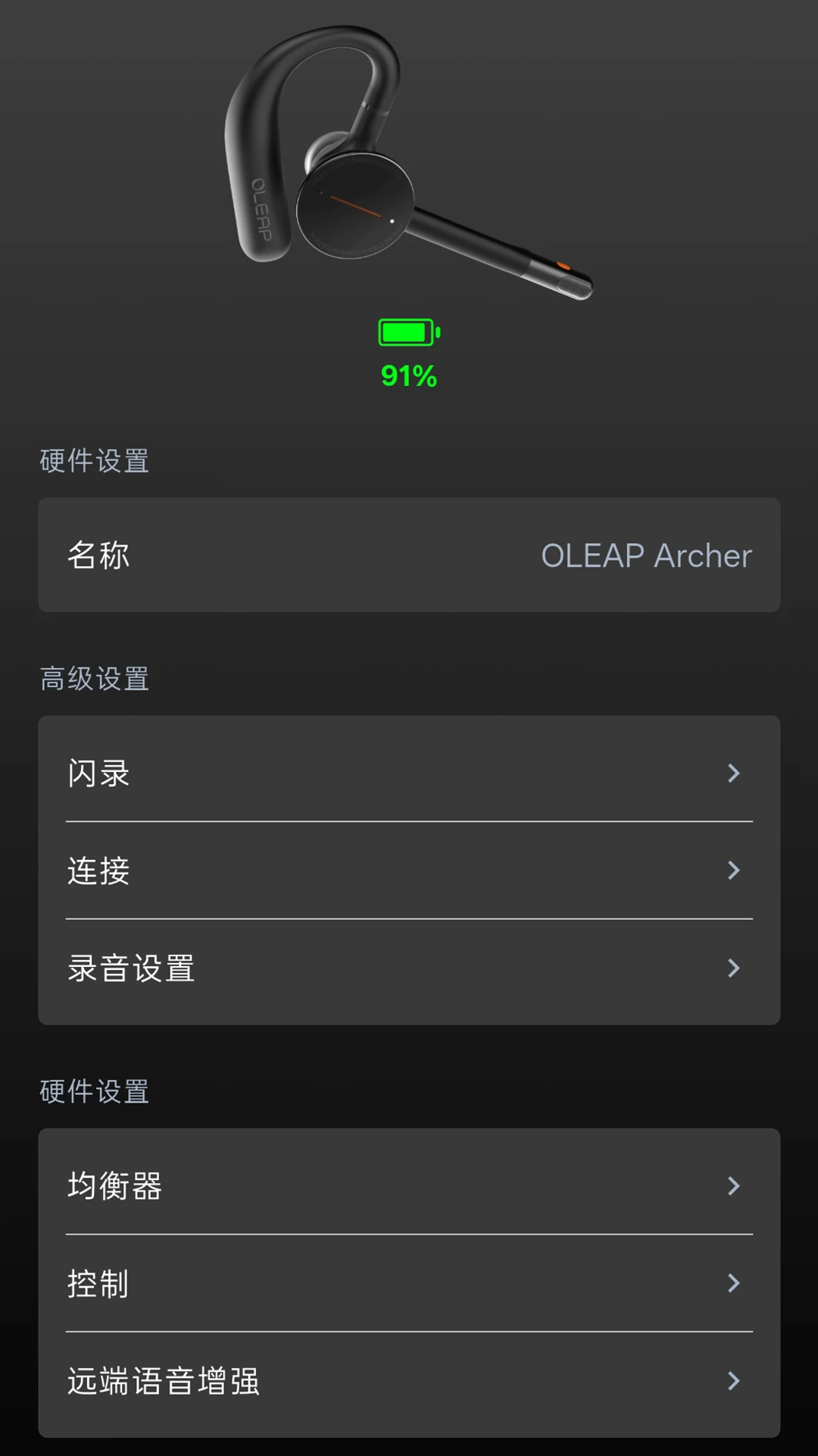 黄鹂智声操作步骤