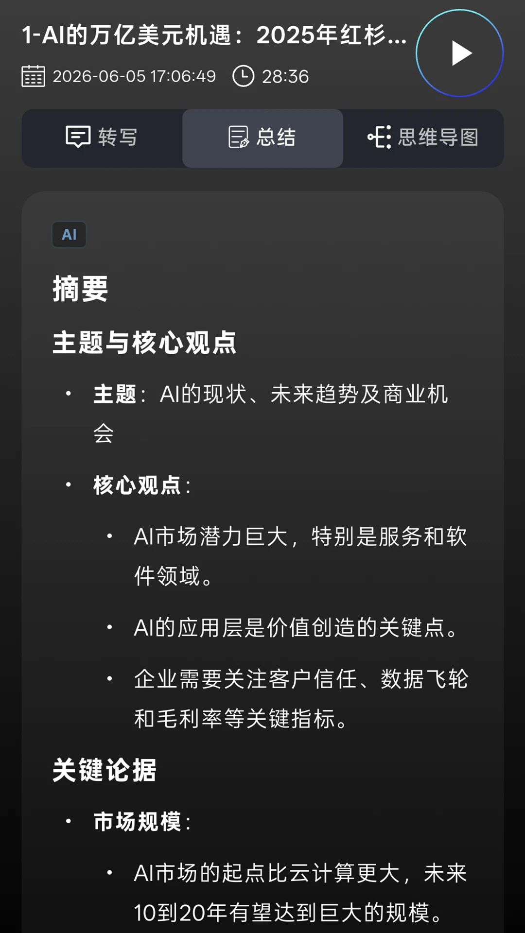 黄鹂智声使用技巧