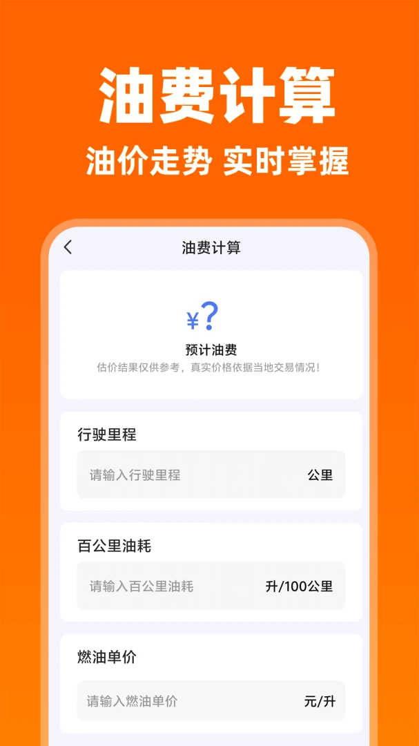 货车搬家拉货软件官方正版1.0.3 最新版截图4