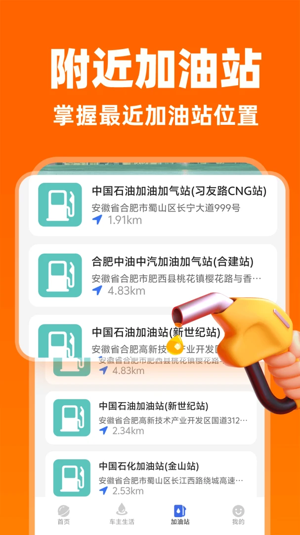货车搬家拉货软件官方正版1.0.3 最新版截图3