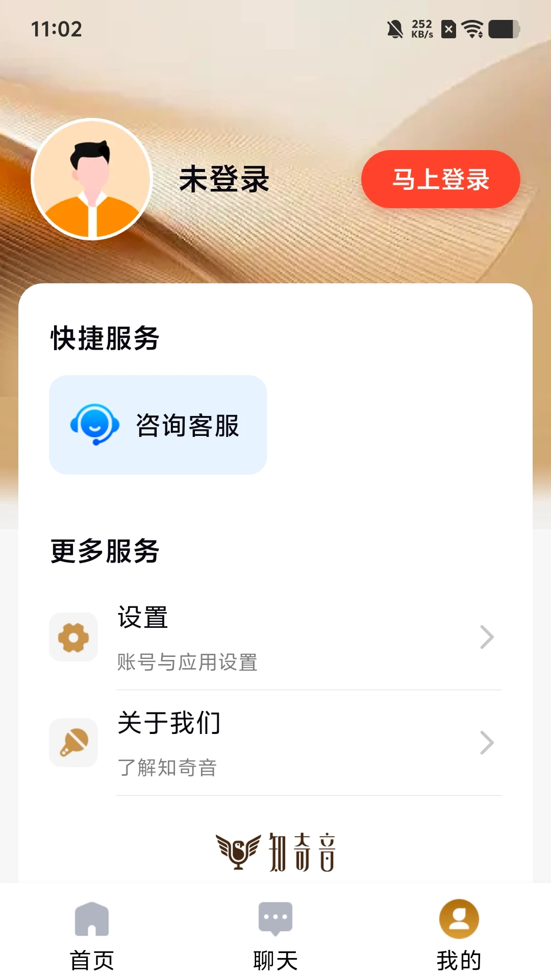 定时关闭设置