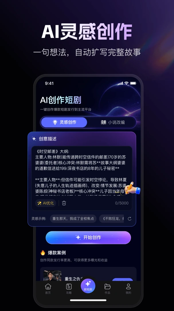 ���Ƭ�ֻ����°�1.0.0 ��׿���ͼ2