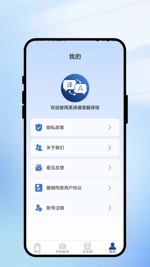 英译通笺翻译馆最新版v1.0.1官方版截图3