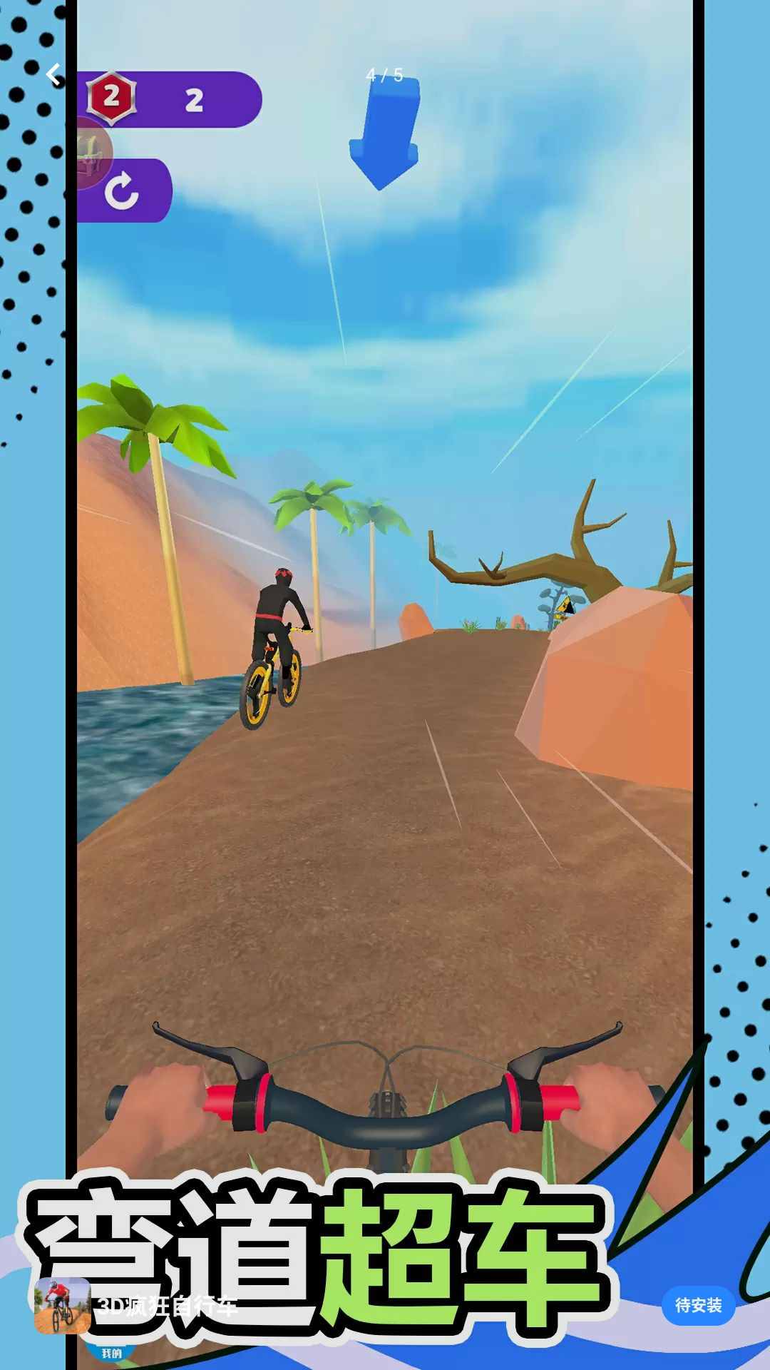 3D������г���׿��1.0.1�ٷ����ͼ3