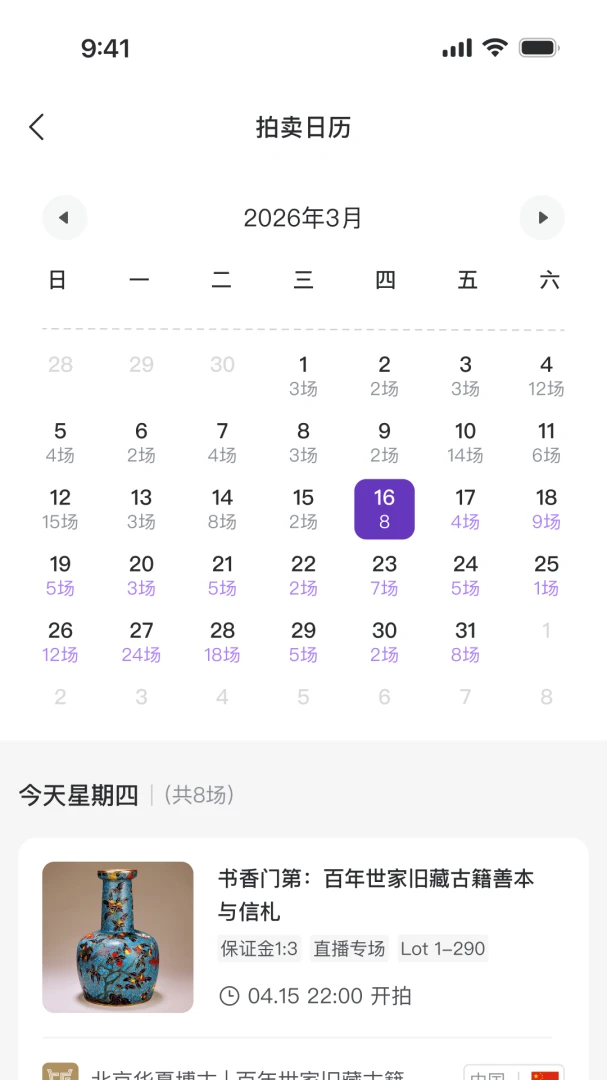 �ؽ�ͨapp1.0.0 �ٷ����ͼ1