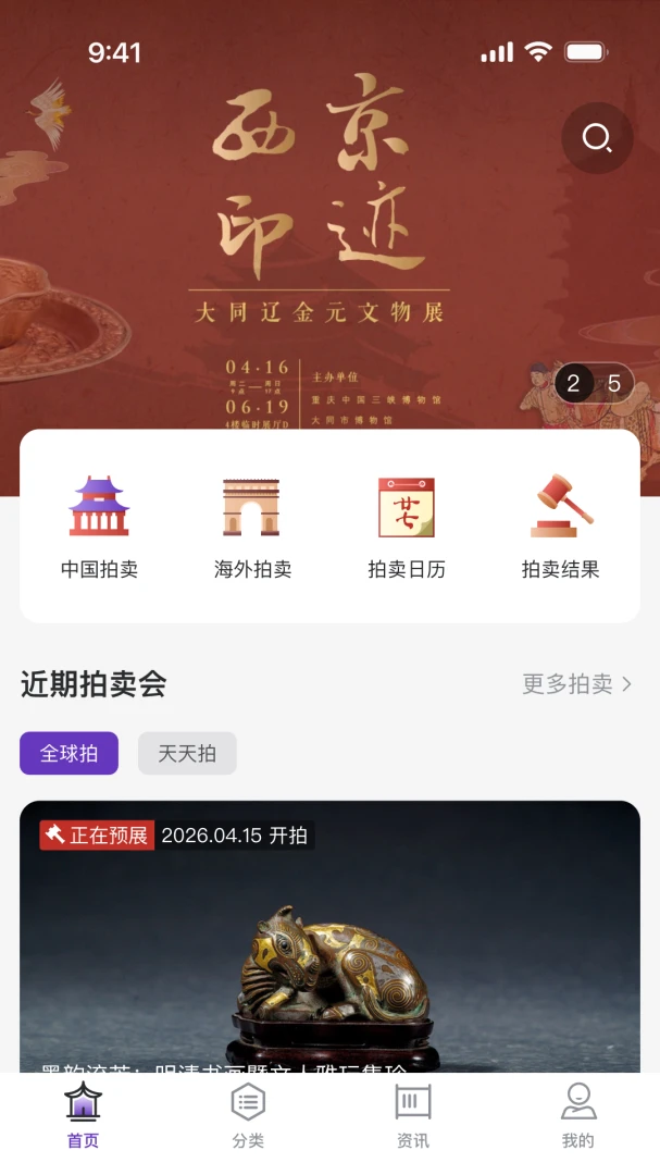 �ؽ�ͨapp1.0.0 �ٷ����ͼ0