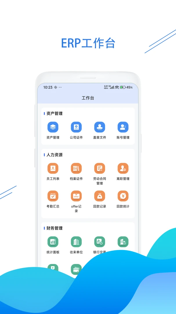 ��̩�����ERPϵͳ1.0.1�ٷ����ͼ1