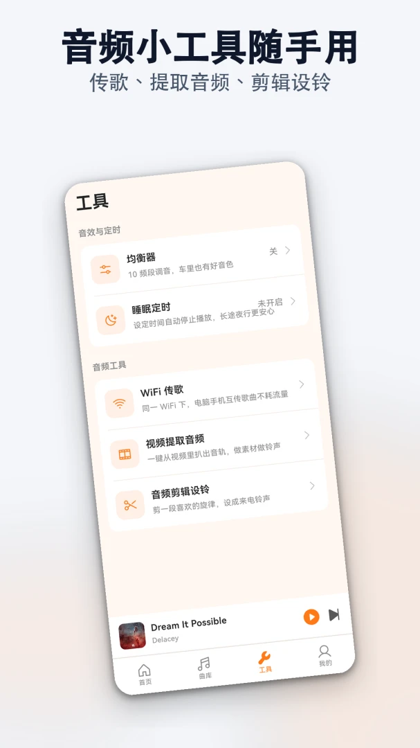 桔子车载音乐播放器最新版v1.0.0安卓版截图4