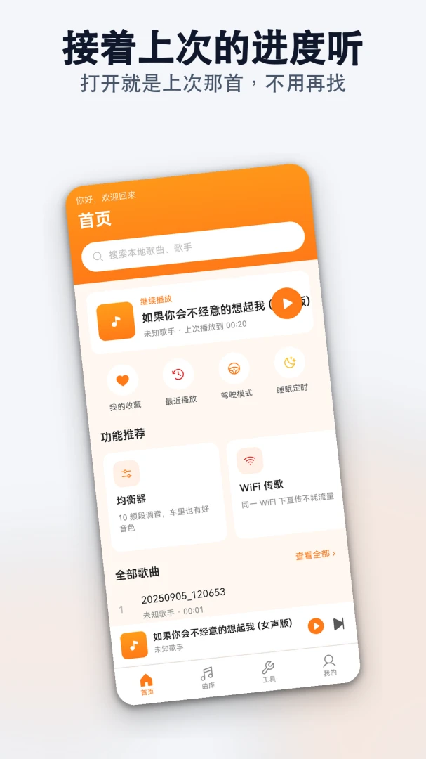 桔子车载音乐播放器蓝牙连接步骤