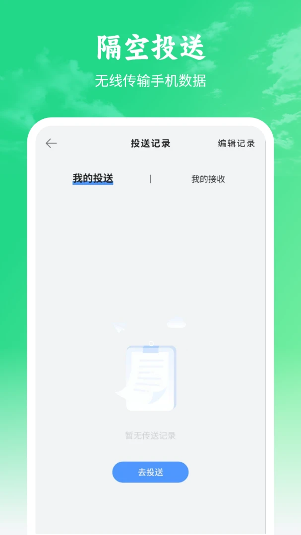 �ֻ����ݴ����ֻ�����Ǩ��6.0 �ٷ����ͼ1