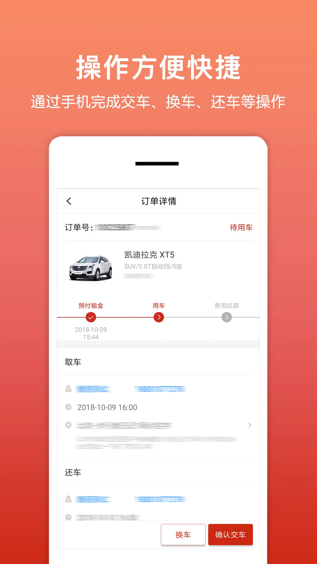 租车帮最新版v3.2.5安卓版截图1