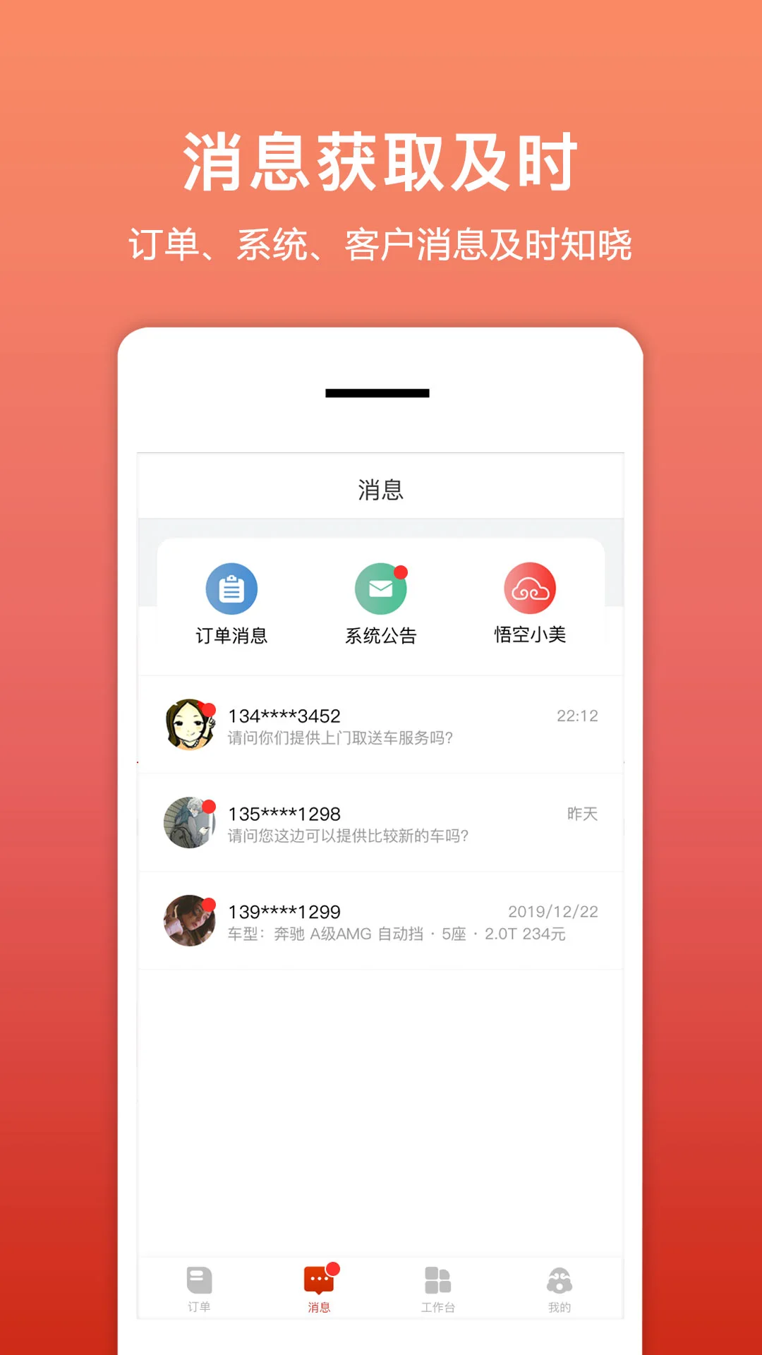 租车帮最新版v3.2.5安卓版截图2