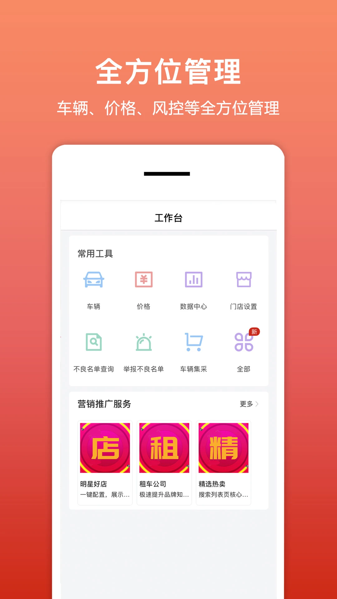 租车帮证件要求