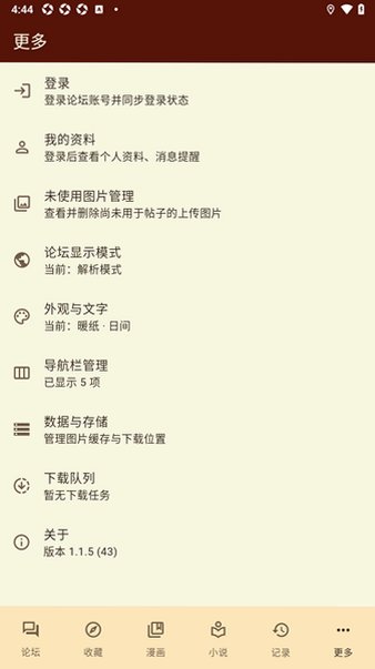 Y300百合会Yamibo软件手机版1.1.5免费版截图1