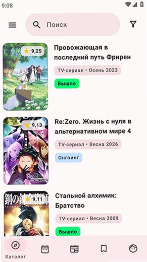 ShikiRip开源漫画app官方版alpha-0.8.0截图1