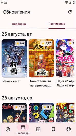 ShikiRip开源漫画app官方版alpha-0.8.0截图2