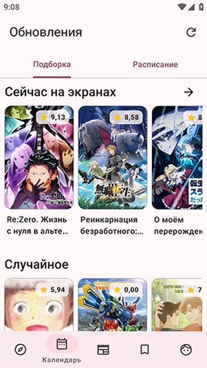 ShikiRip开源漫画app官方版alpha-0.8.0截图0