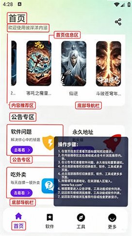 懒羊羊软件库最新版官方2026 懒羊羊软件库最新版官方2026