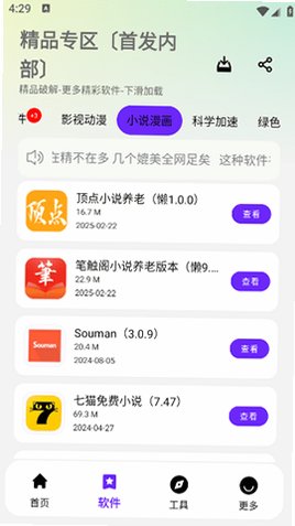 懒羊羊软件库最新版官方2026v3.6.5安卓版截图1