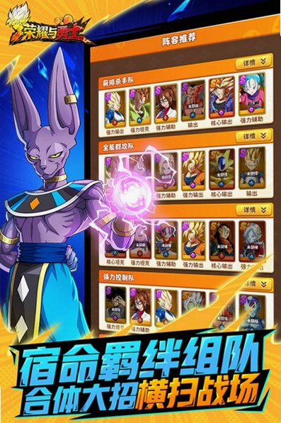 荣耀与勇士手机中文版1.0官方版截图1