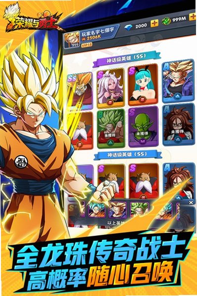 荣耀与勇士手机中文版1.0官方版截图3