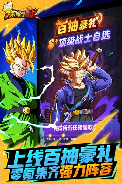 荣耀与勇士手机中文版1.0官方版截图2