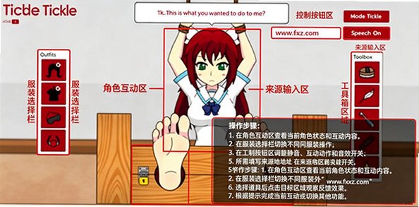TK挠痒游戏汉化包最新版v1.0最新版截图0